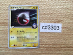 cd3303 Electrode - PROMO 010/DPt-P Pokemon Card TCG Japan