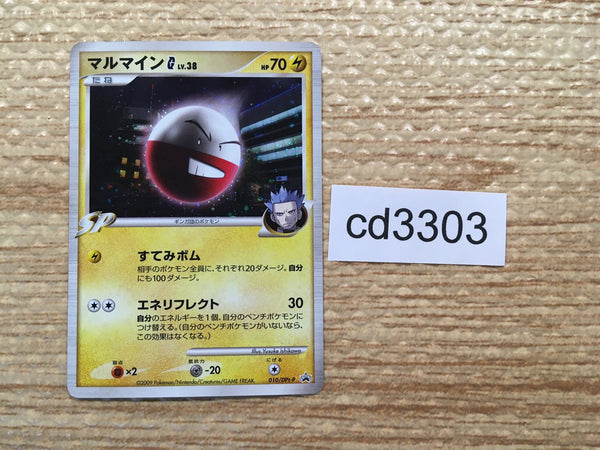 cd3303 Electrode - PROMO 010/DPt-P Pokemon Card TCG Japan