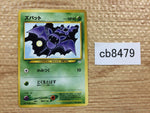 cb8479 Zubat PoisonFlying - neo3 41 Pokemon Card TCG Japan