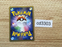 cd3303 Electrode - PROMO 010/DPt-P Pokemon Card TCG Japan