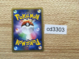 cd3303 Electrode - PROMO 010/DPt-P Pokemon Card TCG Japan