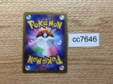 CC7646 Mewtwo VSTAR Psychic RRR S10B 031/071 Pokemon Card TCG Japan