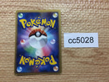 CC5028 Monferno FireFighting - DP1 DPBP#452 Pokemon Card TCG Japan