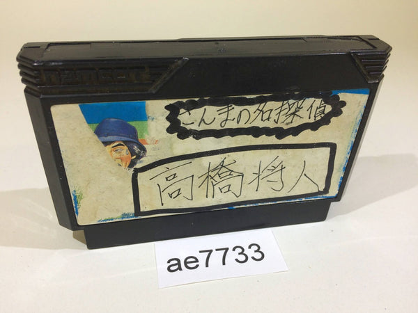 AE7733 Sanma no Meitantei NES Famicom Japan