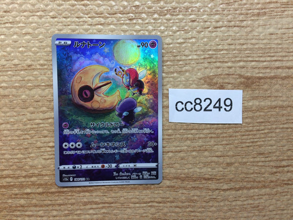 CC8249 Lunatone Psychic AR s12a 184/172 Pokemon Card TCG Japan