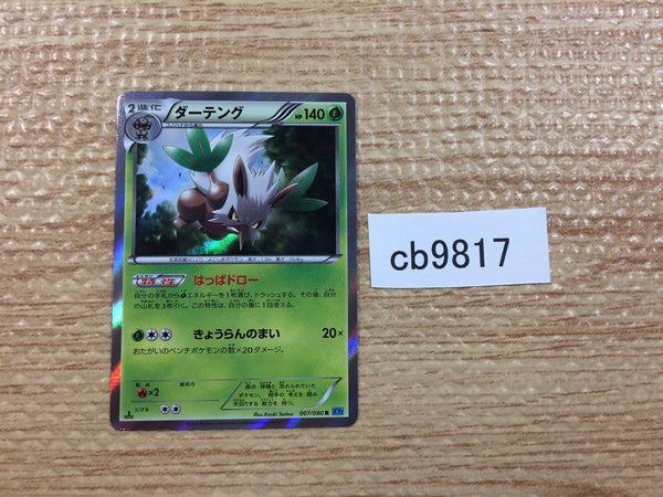 CB9817 Shiftry Grass R XY2 007/080 Pokemon Card TCG Japan