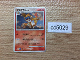 cc5029 Monferno FireFighting - DP1 DPBP#452 Pokemon Card TCG Japan