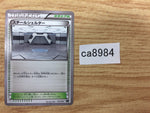 CA8984 Steel Shelter I - XYB 017/018 Pokemon Card TCG Japan