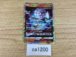 ca1200 BlacephalonGX Fire RR SM12a 028/173 Pokemon Card TCG Japan
