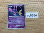 cc8884 Cresselia Psychic - PtC-R 008/012 Pokemon Card TCG Japan
