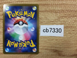 CB7330 Octillery Water - s8b 031/184 Pokemon Card TCG Japan