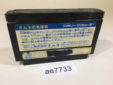 AE7733 Sanma no Meitantei NES Famicom Japan