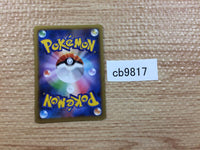 CB9817 Shiftry Grass R XY2 007/080 Pokemon Card TCG Japan