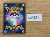 Roselia GrassPoison - DP1 DPBP#367 Pokemon Card TCG Japan - CB4214