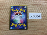 cc8884 Cresselia Psychic - PtC-R 008/012 Pokemon Card TCG Japan