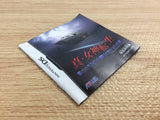 Shin Megami Tensei Strange Journey BOXED Nintendo DS Japan - FG5872
