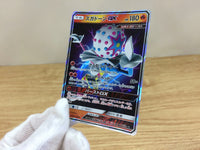 ca1200 BlacephalonGX Fire RR SM12a 028/173 Pokemon Card TCG Japan