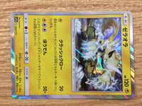 CA9699 Zeraora Lightning - SM12a 050/173 Pokemon Card TCG Japan