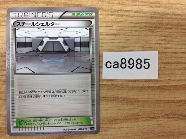 CA8985 Steel Shelter I - XYB 017/018 Pokemon Card TCG Japan