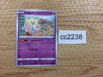 cc2238 Togepi Psychic C s10P 026/067 Pokemon Card TCG Japan