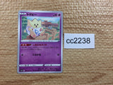 CC2238 Togepi Psychic C s10P 026/067 Pokemon Card TCG Japan