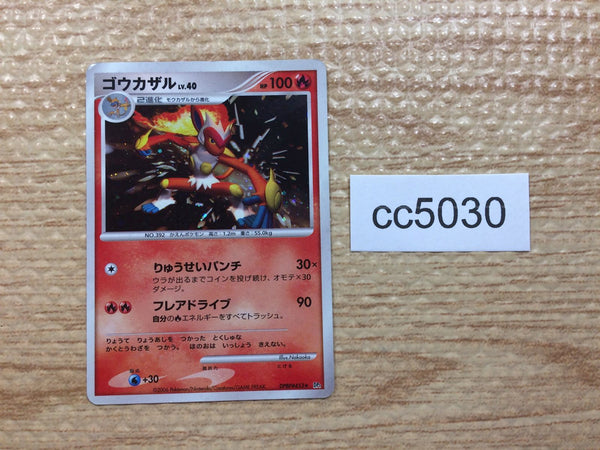 CC5030 Infernape FireFighting - DP1 DPBP#453 Pokemon Card TCG Japan