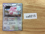 ca8215 Blissey Colorless R BW4 057/069 Pokemon Card TCG Japan