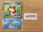 cb3331 Goldeen Water - OP2 118 Pokemon Card TCG Japan