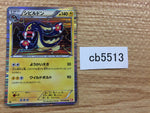 CB5513 Eelektross Lightning R BW2 027/066 Pokemon Card TCG Japan