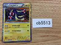 CB5513 Eelektross Lightning R BW2 027/066 Pokemon Card TCG Japan