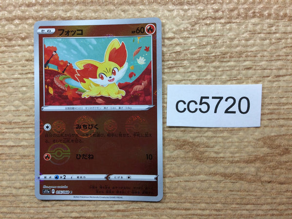 CC5720 Fennekin Fire C s11a 016/068 Pokemon Card TCG Japan