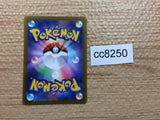 CC8250 Lunatone Psychic AR s12a 184/172 Pokemon Card TCG Japan