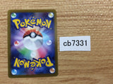 CB7331 Octillery Water - s8b 031/184 Pokemon Card TCG Japan