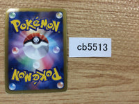 CB5513 Eelektross Lightning R BW2 027/066 Pokemon Card TCG Japan