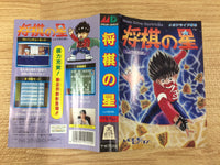 DH4620 Shougi no Hoshi BOXED Mega Drive Genesis Japan