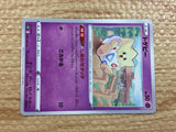 CC2238 Togepi Psychic C s10P 026/067 Pokemon Card TCG Japan