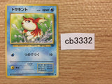 Goldeen Water - OP2 118 Pokemon Card TCG Japan - CB3332