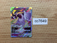 cc7649 Mewtwo VSTAR Psychic RRR S10B 031/071 Pokemon Card TCG Japan