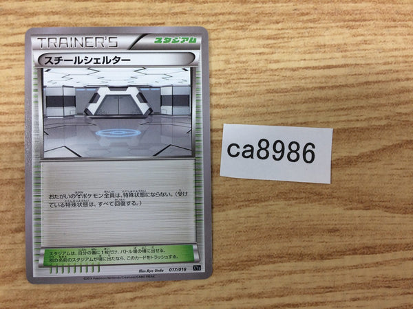 CA8986 Steel Shelter I - XYB 017/018 Pokemon Card TCG Japan