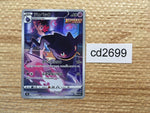 CD2699 Banette CHR s8b 197/184 Pokemon Card TCG Japan