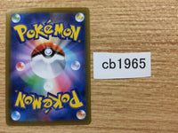 CB1965 Jolteon Lightning - s8b 049/184 Pokemon Card TCG Japan