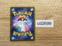 CD2699 Banette CHR s8b 197/184 Pokemon Card TCG Japan