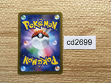 CD2699 Banette CHR s8b 197/184 Pokemon Card TCG Japan