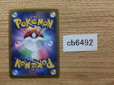 CB6492 Cherrim Grass - s8b 006/184 Pokemon Card TCG Japan