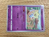 CC2239 Togepi Psychic C s10P 026/067 Pokemon Card TCG Japan
