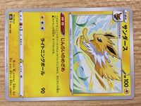CB1965 Jolteon Lightning - s8b 049/184 Pokemon Card TCG Japan