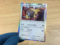 CA2486 Tauros Colorless R S6H 051/070 Pokemon Card TCG Japan