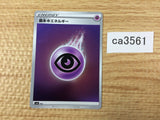 CA3561 Psychic Energy I - sp4 PSY Pokemon Card TCG