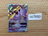 cc7650 Mewtwo VSTAR Psychic RRR S10B 031/071 Pokemon Card TCG Japan