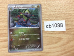 CB1088 Fraxure Dragon C BW9 056/076 Pokemon Card TCG Japan